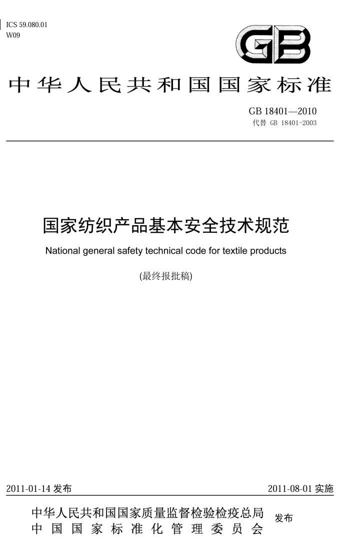 每分鐘售600件的維密內(nèi)衣被上海海關(guān)檢測(cè)出甲醛超標(biāo)，劉雯：好氣??！