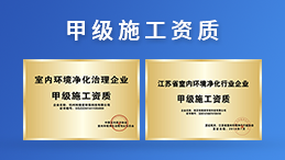 除甲醛公司加盟，高額回報(bào)給你驚喜！