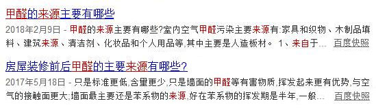 不裝修就不用除甲醛了？別讓這個想法威脅到孩子的健康！