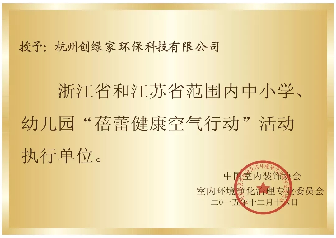 開學(xué)倒計(jì)時(shí)，學(xué)校除甲醛讓熊孩子們元?dú)鉂M滿迎接新學(xué)期！