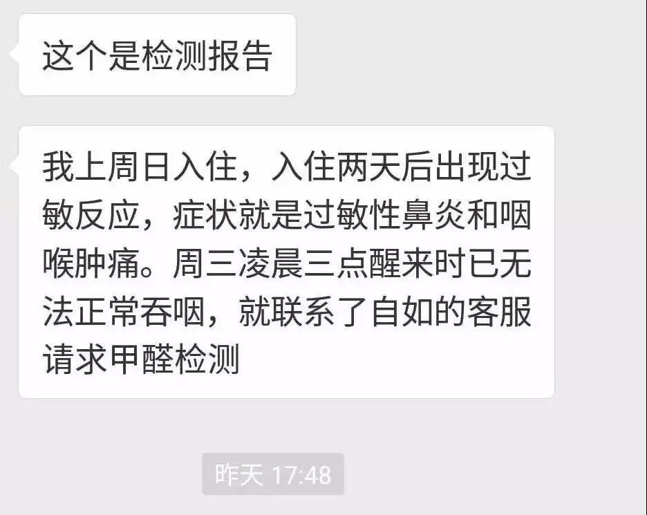 自如租房甲醛超標致阿里P7員工得白血病身故，面對裝修污染你還坐得住嗎