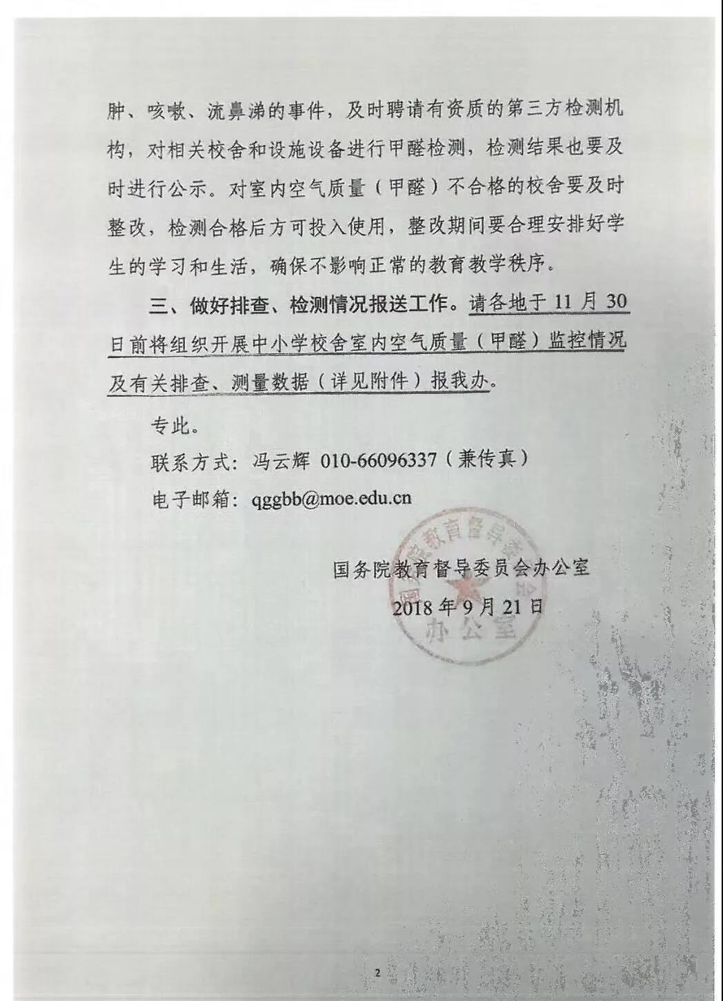 對“毒跑道”說不，中小學(xué)塑膠跑道出強制新國標(biāo)：甲醛不得高于0.4mg