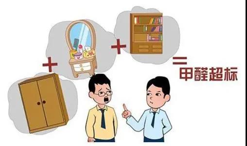 廣東省市場監(jiān)督管理局公布：20款人造板產(chǎn)品甲醛釋放量不達標(biāo)，裝修可要當(dāng)心