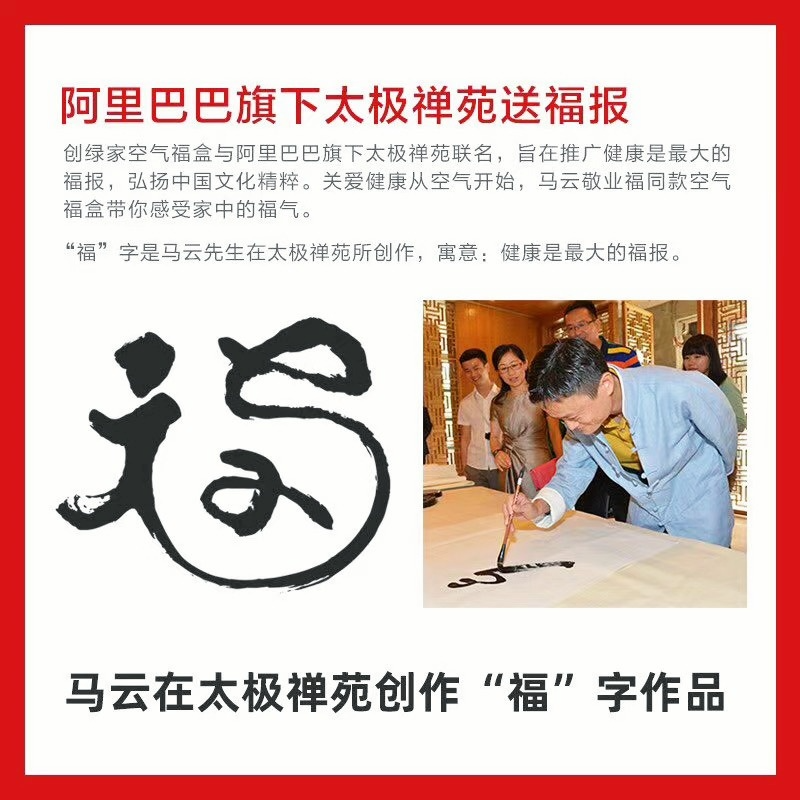  阿里巴巴太極禪苑授予創(chuàng)綠家“年度精誠合作獎”，***書法家葉根友先生親筆題字