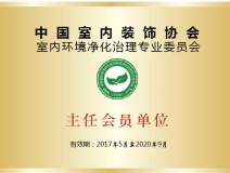 除甲醛公司哪家最好？選擇創(chuàng)綠家就是選擇中國凈化委主任會員單位、浙江技術服務指導中心、室內環(huán)境凈化治理技術浙江培訓基地。