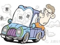 新車除異味，什么方法最有效？