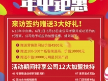 創(chuàng)綠家618年中鉅惠好禮等你來享！