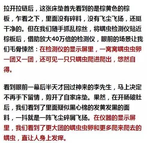 南京美女睡了10年的床墊，掀開后把全家人都嚇傻了……