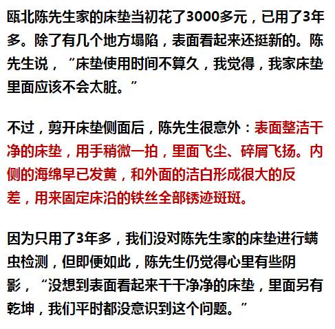 南京美女睡了10年的床墊，掀開后把全家人都嚇傻了……