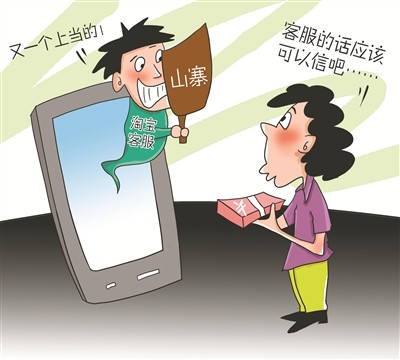 寶媽小心！***騙局：客服主動找來，網(wǎng)購童裝甲醛“超標”給退款