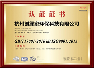 ISO9001認(rèn)證證書